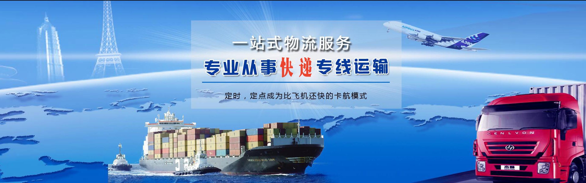 紫云到葡萄牙物流公司-紫云至葡萄牙物流专线-紫云空运到葡萄牙-优时通物流有限公司